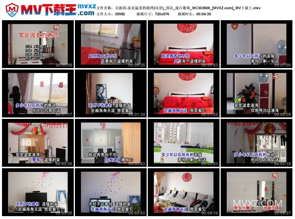 吴涤清-家是温柔的港湾(风景)_国语_流行歌曲_MC303606